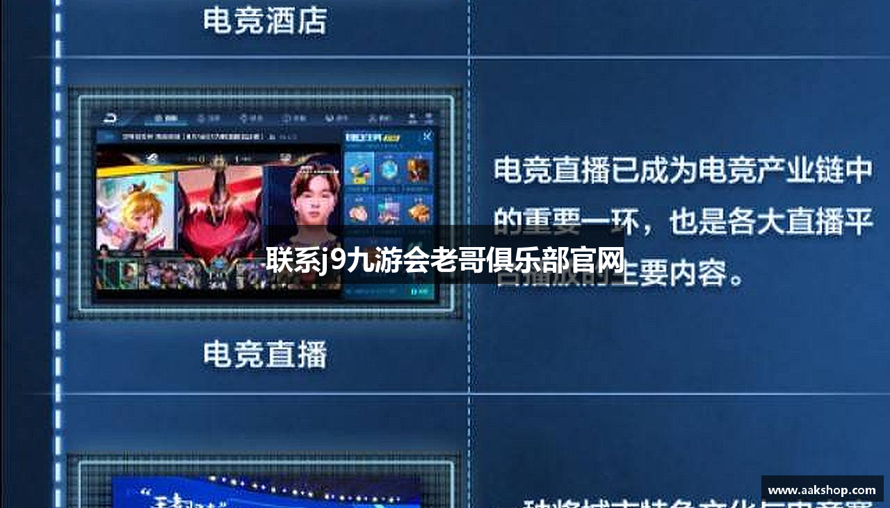 联系j9九游会老哥俱乐部官网